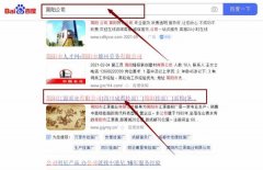 簡陽市江*面業有限公司網站優化讓網站輕松覆蓋在搜索引擎