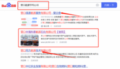 營口中*科泰能源石化有限公司網(wǎng)絡(luò)營銷到首頁按天扣費(fèi)