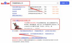 濟南*德園林綠化有限公司新站排名營銷優(yōu)化公司