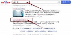 江蘇安*船舶有限公司網站優化排名效果展示