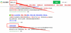 深圳市金*農科技股份有限公司搜索引擎推廣案例欣賞