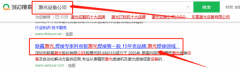 深圳市聯*激光股份有限公司關鍵詞排名案例欣賞