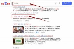 廣漢油*裝備開發(fā)有限公司網(wǎng)站優(yōu)化保證在首頁效果