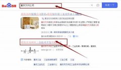 重慶市三*技術開發有限公司網絡營銷參考網站
