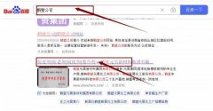 鶴壁元*新材料集團有限公司網站優化讓網站輕松覆蓋在搜索引擎