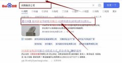 鄭州新*華砂輪有限公司網站優化整合營銷推廣