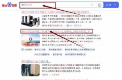 柳州市*杰特化工機(jī)械有限責(zé)任公司網(wǎng)站優(yōu)化到首頁按天扣費(fèi)