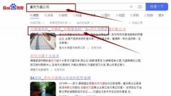 重慶夯*建材有限公司網(wǎng)站優(yōu)化網(wǎng)絡(luò)營(yíng)銷優(yōu)化公司