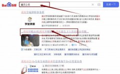 重慶藍*衛士害蟲防治有限公司網站優化最快上詞效果展示