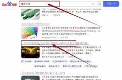 重慶非*文化傳播有限公司網(wǎng)站排名整合營(yíng)銷推廣
