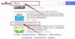 寧夏柏*環保裝備工程有限公司網站優化整合營銷推廣