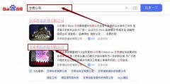 甘肅德*科技有限公司網站優化排名效果展示