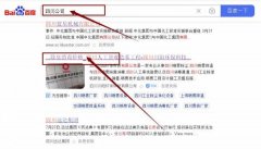 四川川*環?？萍加邢薰揪W站優化最快上詞效果展示