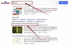 南縣天*園林綠化有限公司網站優化讓網站輕松覆蓋在搜索引擎