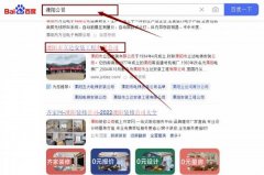 溧陽市立*安裝工程有限公司網站排名最快上詞效果展示