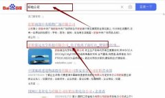 盱眙新*光學(xué)科技有限公司網(wǎng)站優(yōu)化整合營(yíng)銷推廣
