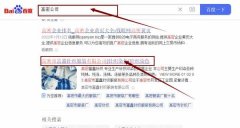 高密市*鑫針織服裝有限公司網站優化整合營銷推廣