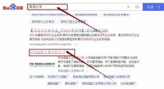 榮成造*工業有限公司百度關鍵詞排名營銷策劃優質品牌