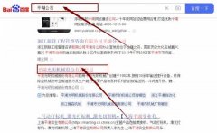 平湖光*機(jī)械股份有限公司網(wǎng)絡(luò)營(yíng)銷到首頁(yè)無排名不收費(fèi)