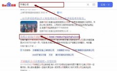 東*計(jì)量?jī)x(平湖)有限公司萬詞霸屏排名效果展示