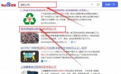 南京綠*廢舊物資回收有限公司網(wǎng)站優(yōu)化品牌營(yíng)銷策劃?rùn)C(jī)構(gòu)