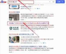 優栢*（廣州）防水技術有限公司網站優化讓網站輕松覆蓋在搜索引擎
