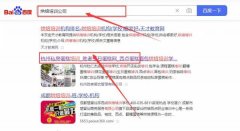 杭州勝*餐飲管理有限公司網站優化排名效果展示