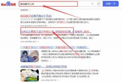 北京印*泰圖文設計有限公司整站優(yōu)化整合營銷推廣