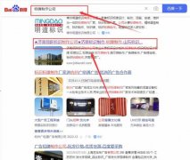 濟南*躍標識有限公司百度關(guān)鍵詞排名到首頁按天扣費