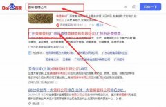 廣州市旺*緣食品配料有限公司網站優化營銷策劃優質品牌