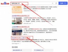 悅*影音設備(上海)有限公司網站優化營銷+精準獲客