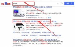 深圳市思*科科技有限公司百度關(guān)鍵詞排名到首頁(yè)無(wú)排名不收費(fèi)