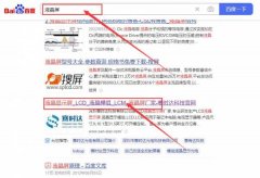 深圳賽*達科技有限公司整站優化到首頁無排名不收費