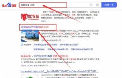 河南省秸*機械有限公司網(wǎng)站SEO優(yōu)化排名效果展示